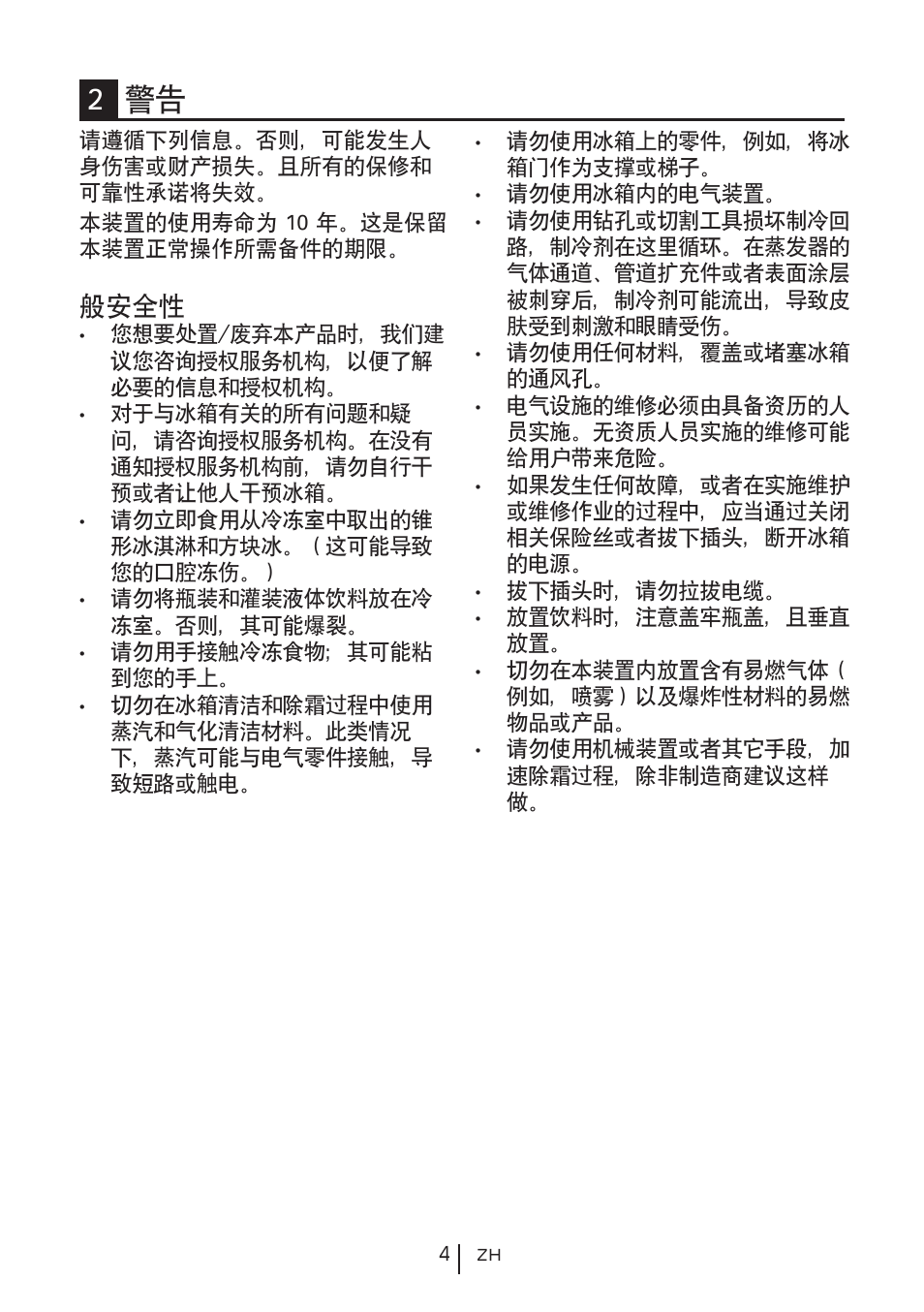 般安全性 | Blomberg KNM 1551 iF A+ User Manual | Page 162 / 312
