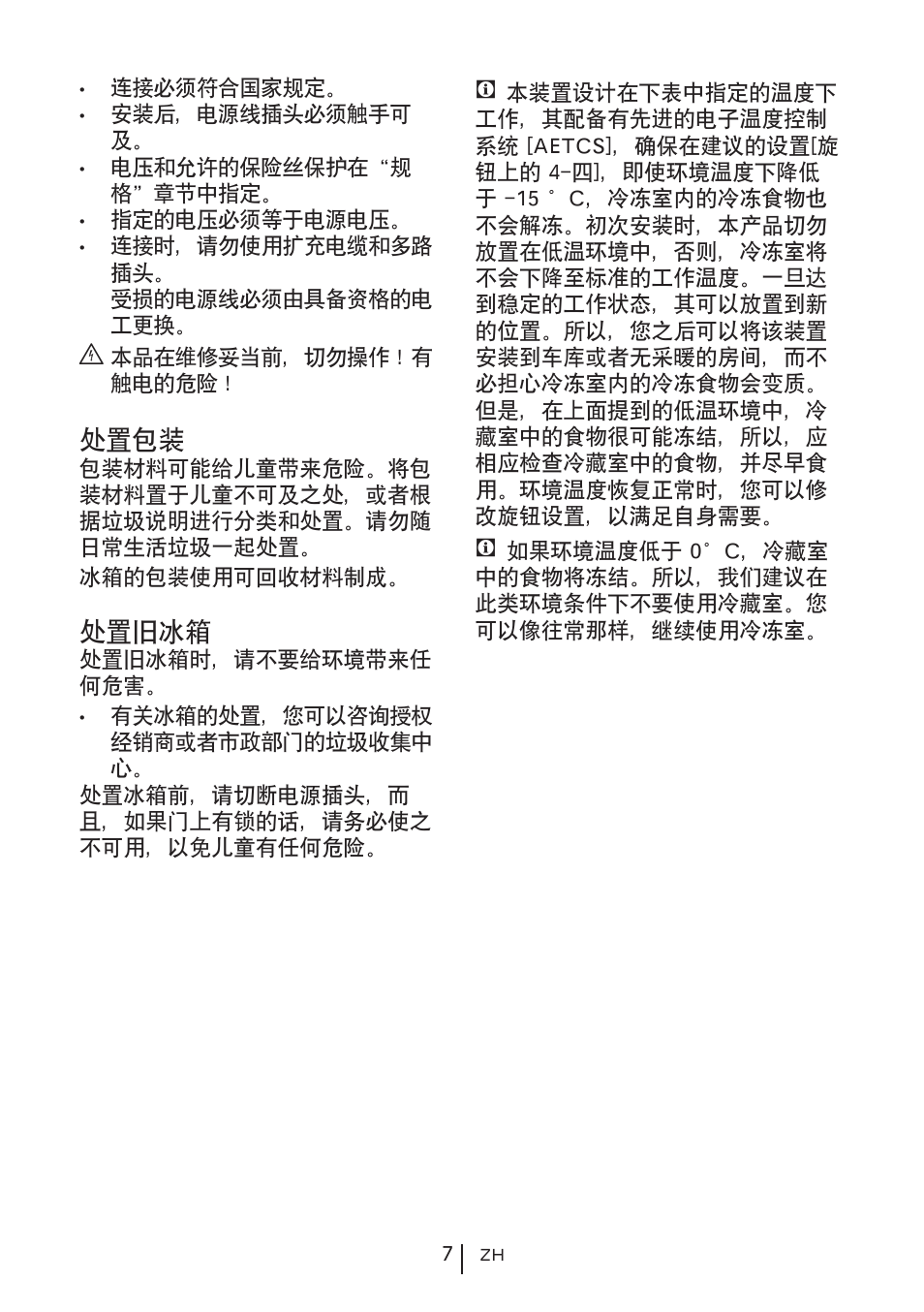 处置包装, 处置旧冰箱 | Blomberg KNM 1551 iF A+ User Manual | Page 165 / 312