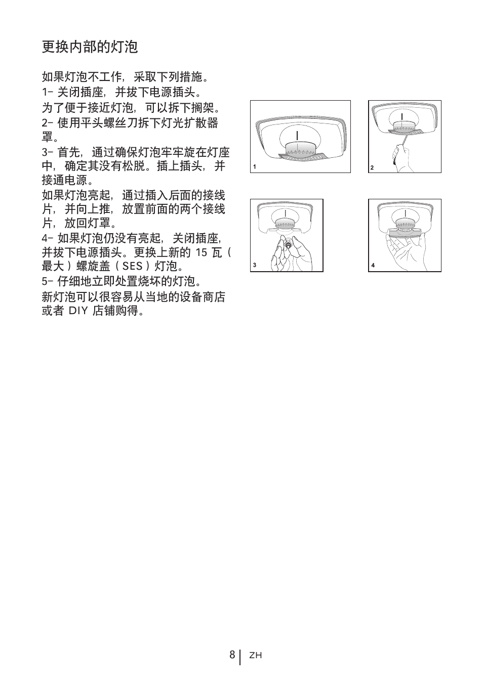 更换内部的灯泡 | Blomberg KNM 1551 iF A+ User Manual | Page 166 / 312