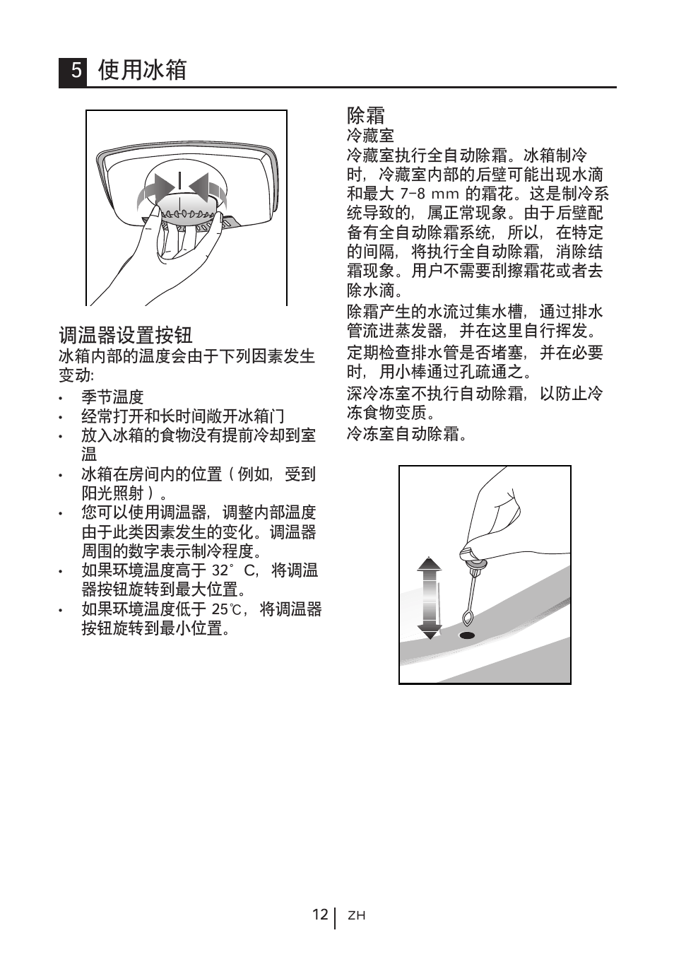 5使用冰箱, 调温器设置按钮 | Blomberg KNM 1551 iF A+ User Manual | Page 170 / 312