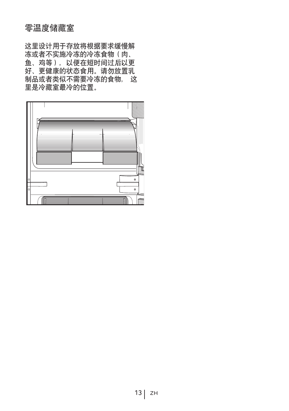 零温度储藏室 | Blomberg KNM 1551 iF A+ User Manual | Page 171 / 312
