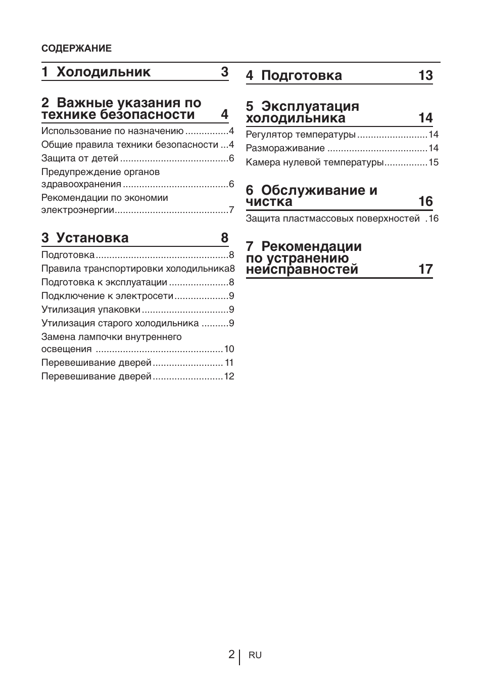 Blomberg KNM 1551 iF A+ User Manual | Page 216 / 312
