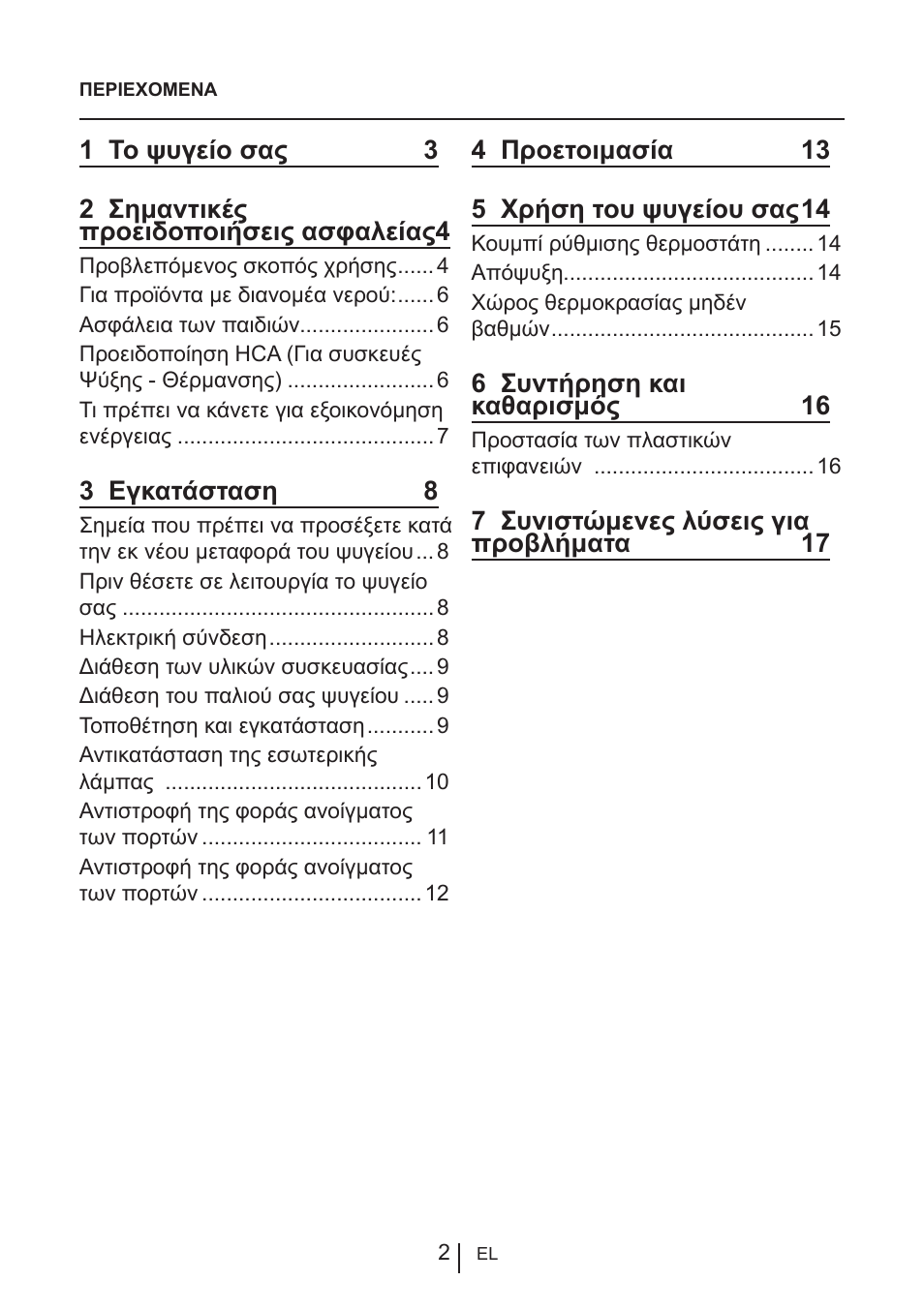 Blomberg KNM 1551 iF A+ User Manual | Page 272 / 312