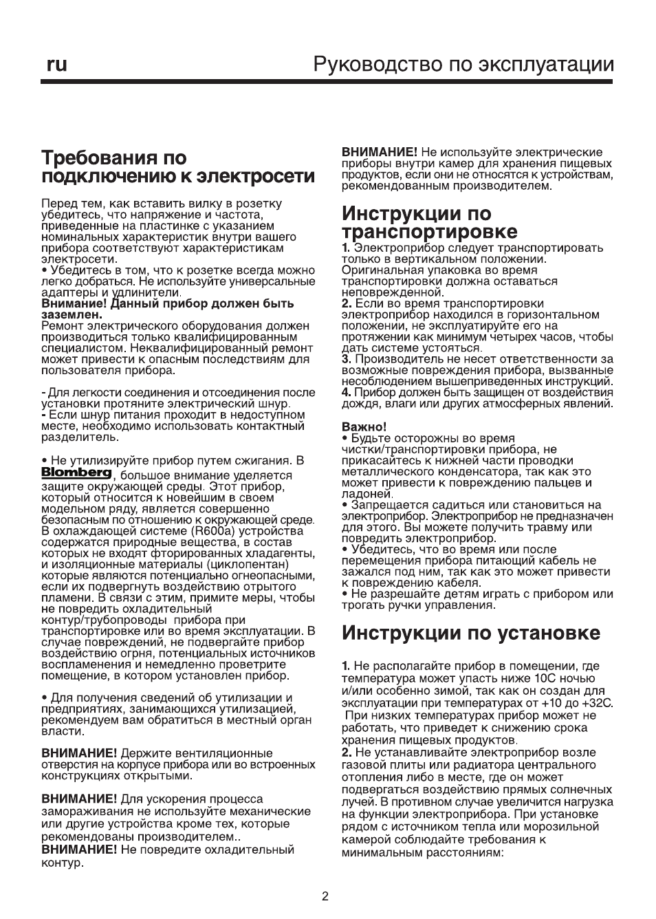 Blomberg KSE 1550 i User Manual | Page 122 / 157
