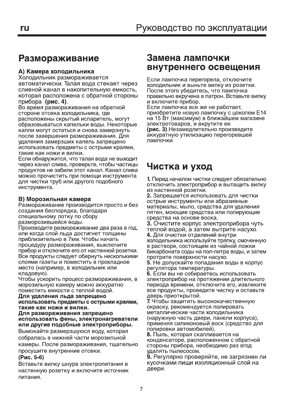 Blomberg KSE 1550 i User Manual | Page 127 / 157
