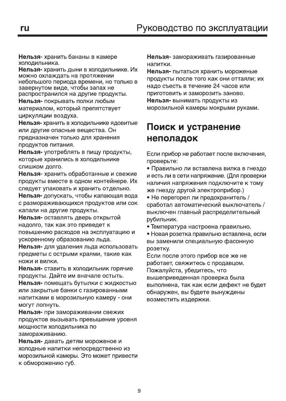 Blomberg KSE 1550 i User Manual | Page 129 / 157