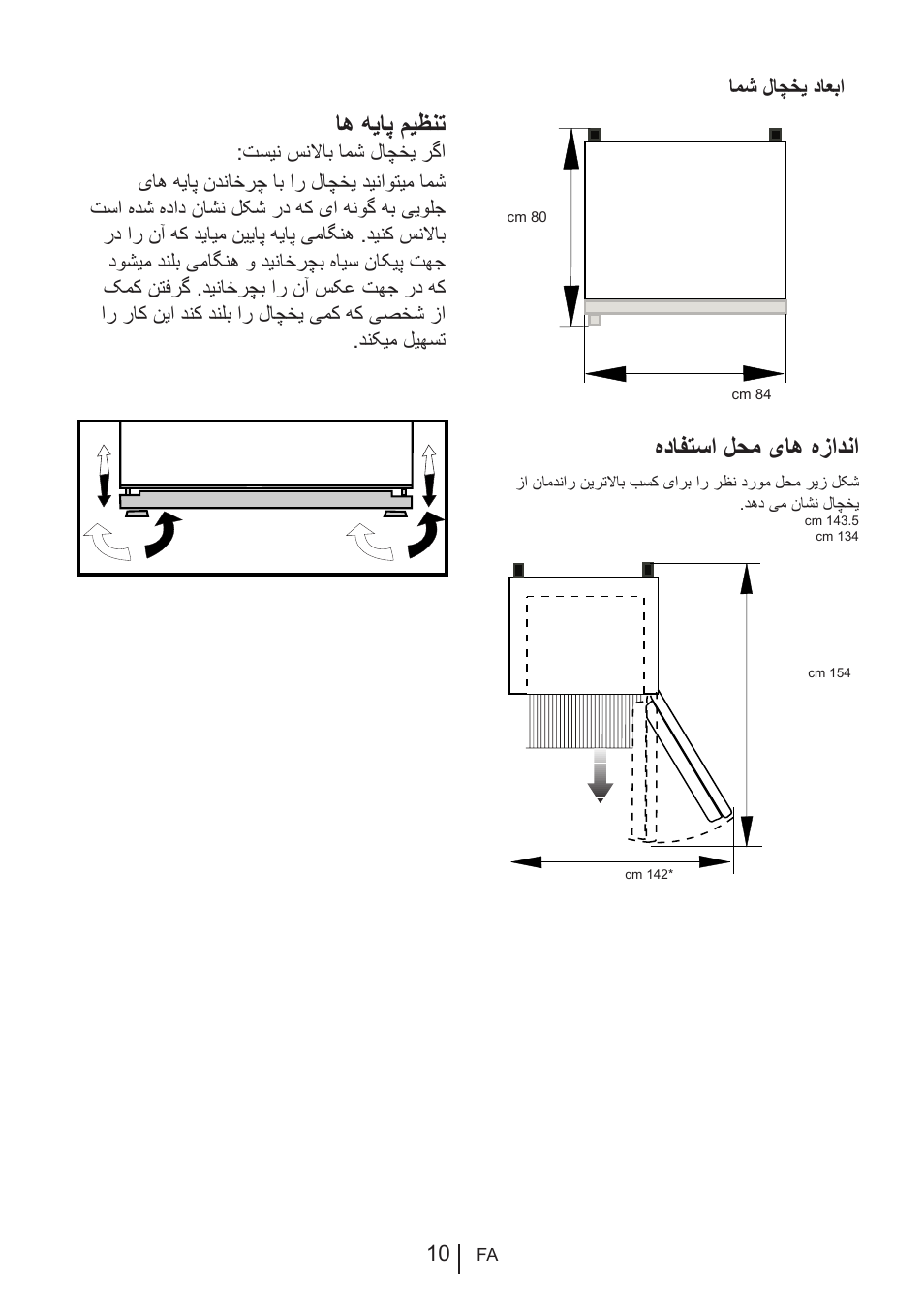 اه هیاپ میظنت, هدافتسا لحم یاه هزادنا | Blomberg DND 1976 X User Manual | Page 57 / 162