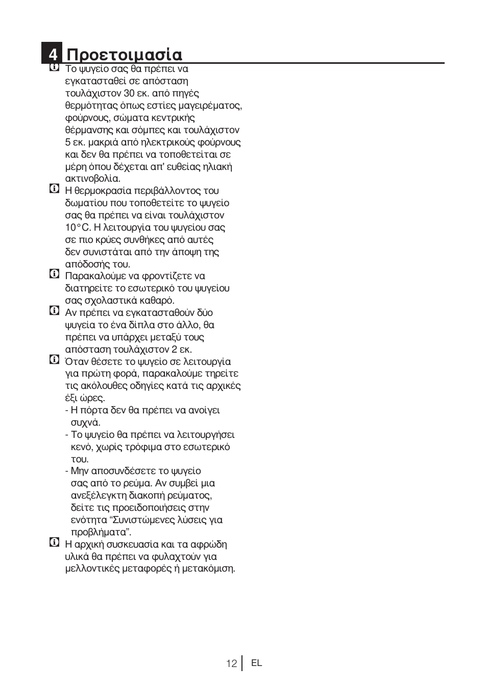 4προετοιμασία | Blomberg DNM 9650 T User Manual | Page 51 / 117