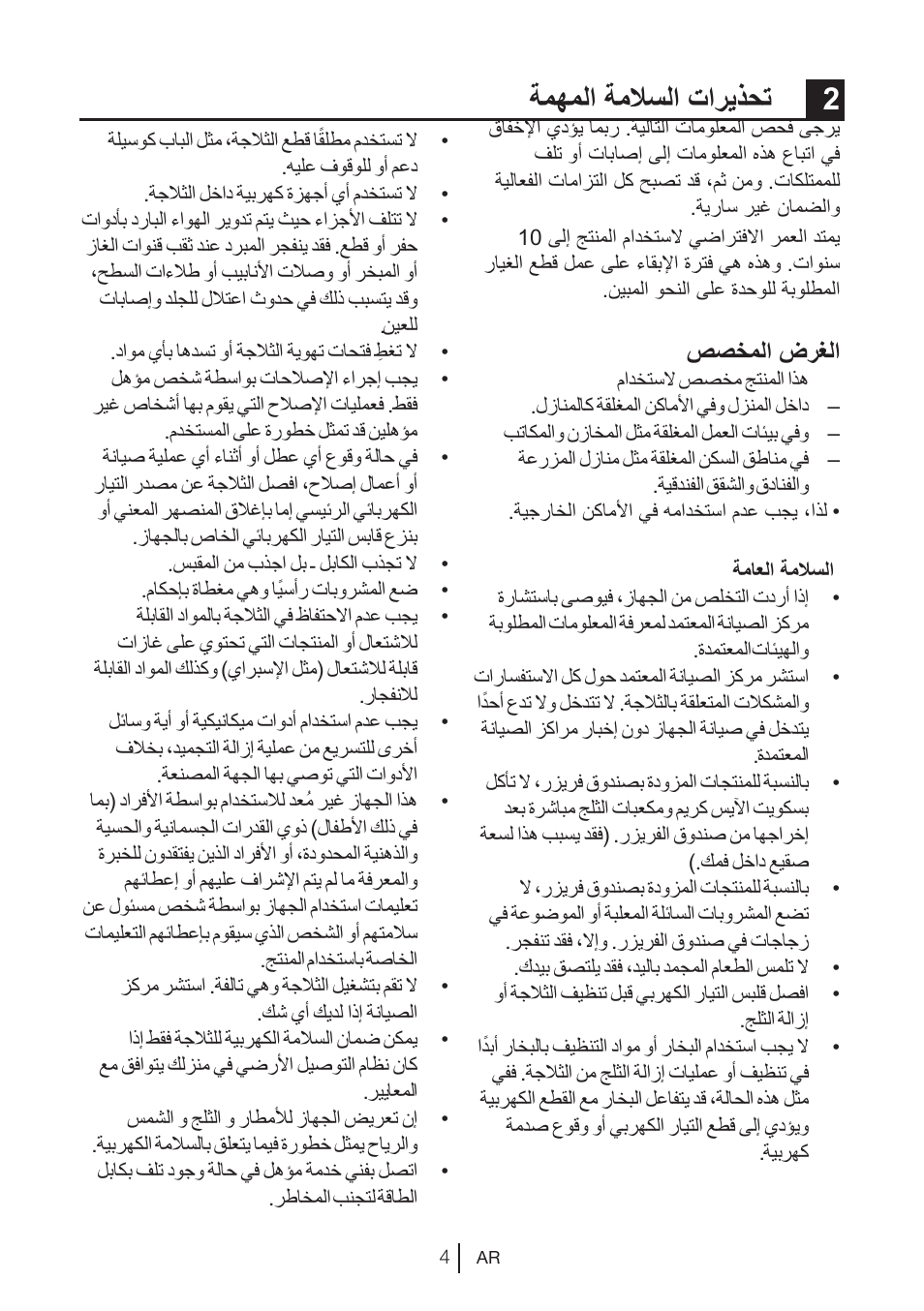 ةمهملا ةملاسلا تاريذحت 2, صصخملا ضرغلا | Blomberg DNM 9650 T User Manual | Page 63 / 117