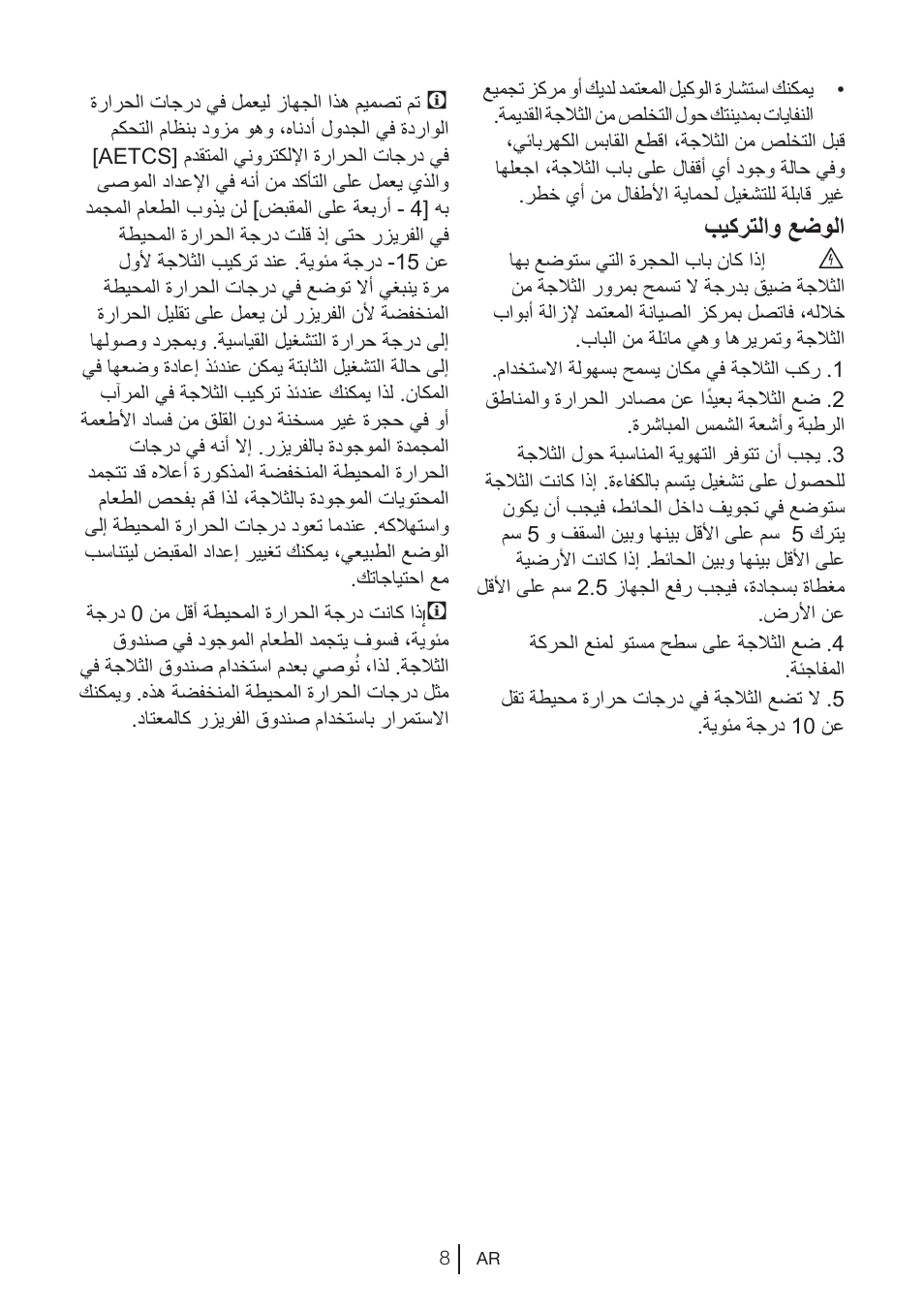 بيكرتلاو عضولا | Blomberg DNM 9650 T User Manual | Page 67 / 117