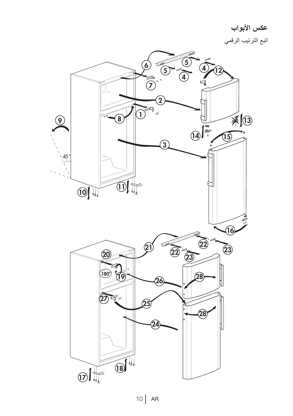 باوبلأا سكع | Blomberg DNM 9650 T User Manual | Page 69 / 117