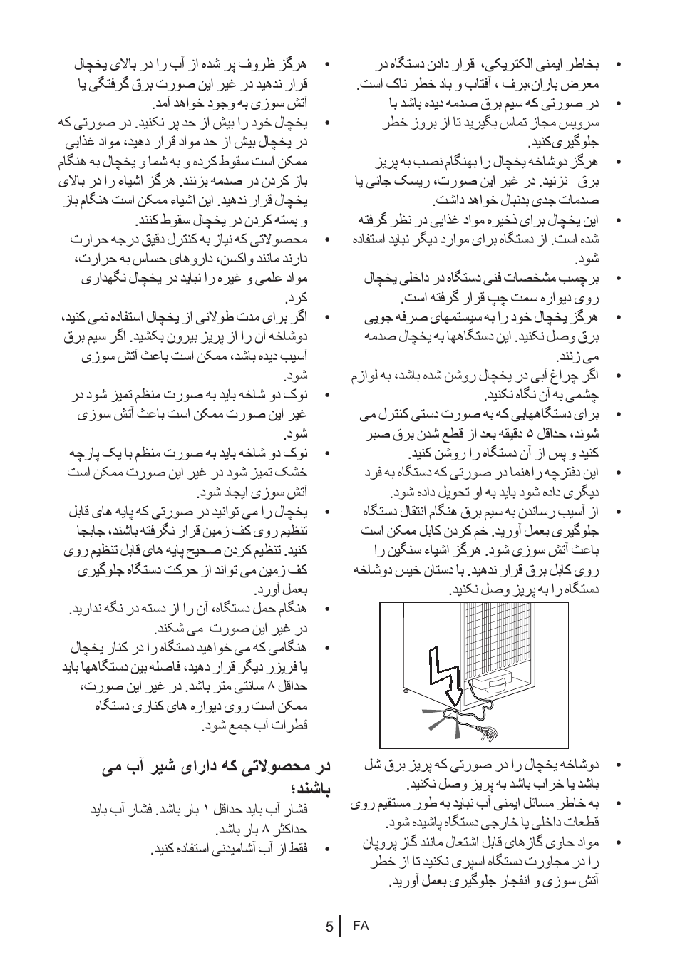 یم بآ ریش یاراد هک یتلاوصحم رد ؛دنشاب | Blomberg DNM 9650 T User Manual | Page 82 / 117