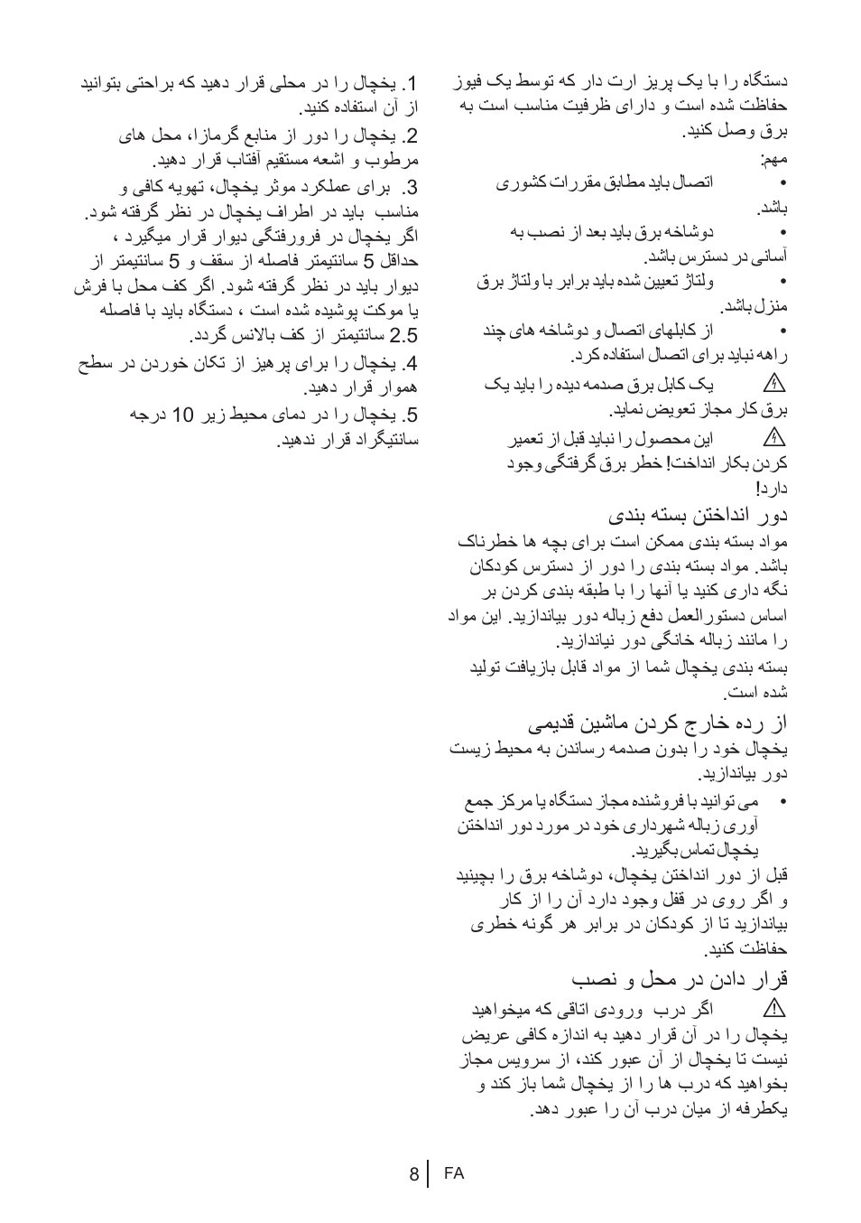 یدنب هتسب نتخادنا رود, یمیدق نیشام ندرک جراخ هدر زا, بصن و لحم رد نداد رارق | Blomberg DNM 9650 T User Manual | Page 85 / 117
