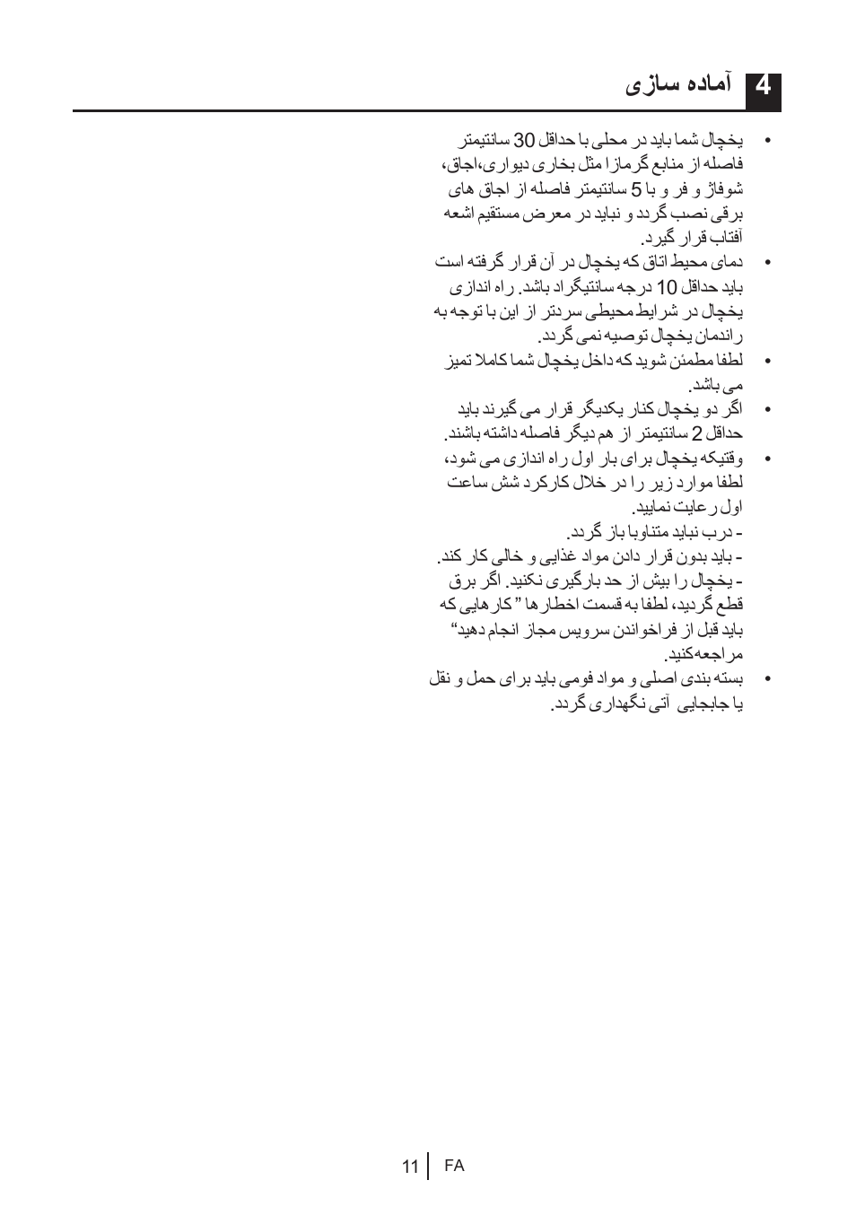 یزاس هدامآ 4 | Blomberg DNM 9650 T User Manual | Page 88 / 117