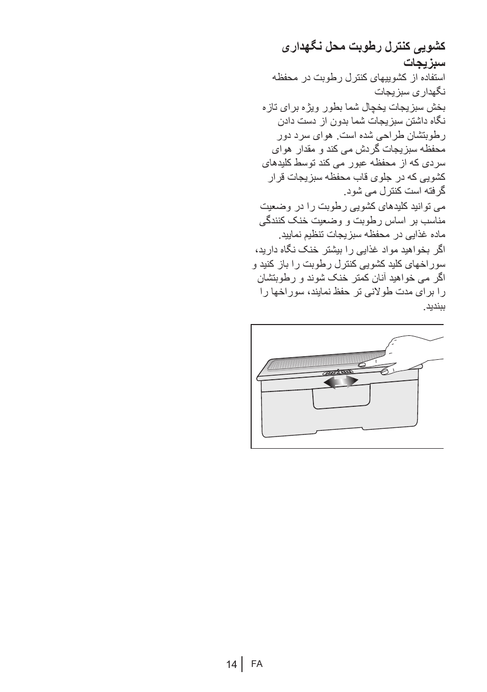 یرادهگن لحم تبوطر لرتنک ییوشک تاجیزبس | Blomberg DNM 9650 T User Manual | Page 91 / 117