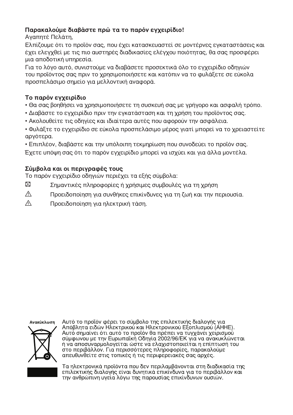 Blomberg DNE 9860 X A+ User Manual | Page 62 / 81