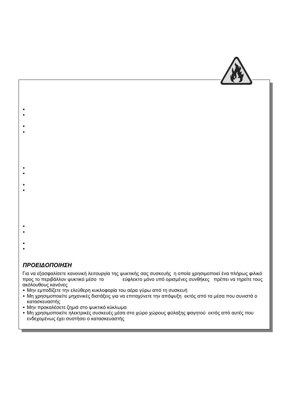 Warning, Warnung, Attenzione | Προει∆οποιηση | Blomberg KNM 9650 X User Manual | Page 3 / 40