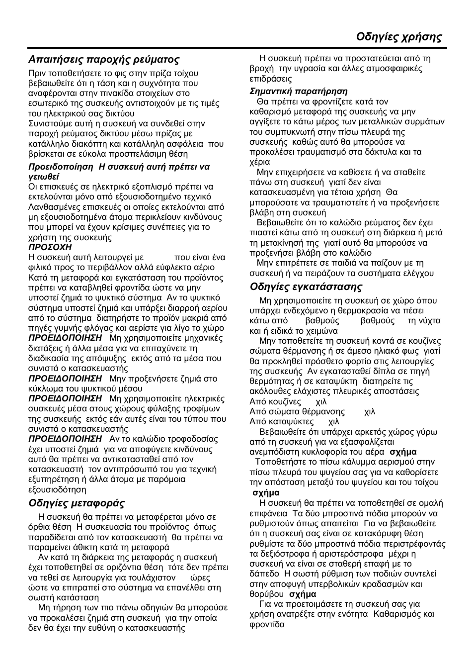 Οδηγίες χρήσης | Blomberg KNM 9650 X User Manual | Page 33 / 40