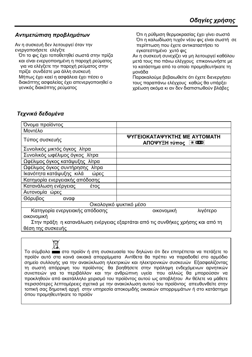 Οδηγίες χρήσης | Blomberg KNM 9650 X User Manual | Page 39 / 40