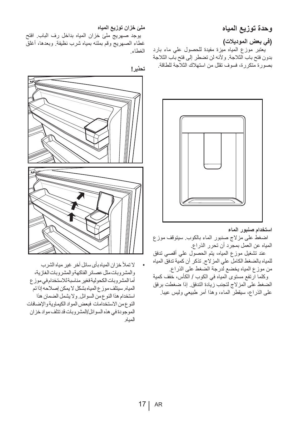 Ϩύϳϣϟ΍ ϊϳίϭη γωσϭ | Blomberg KNE 9920 P User Manual | Page 110 / 127