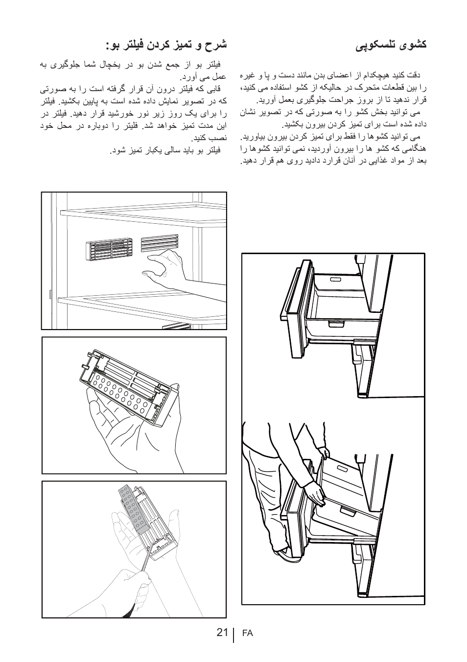 Ϭα έηϡϳϓ ϥωέ̯ ίϳϣη ϭ ρέη, Ϭ̰γϡη ̵ϭη | Blomberg KNE 9920 P User Manual | Page 81 / 127