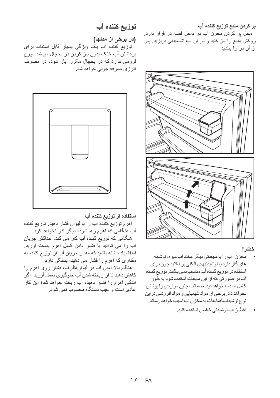 Ώ΁ ϩωϧϧ̯ ϊϳίϭη | Blomberg KNE 9920 P User Manual | Page 85 / 127