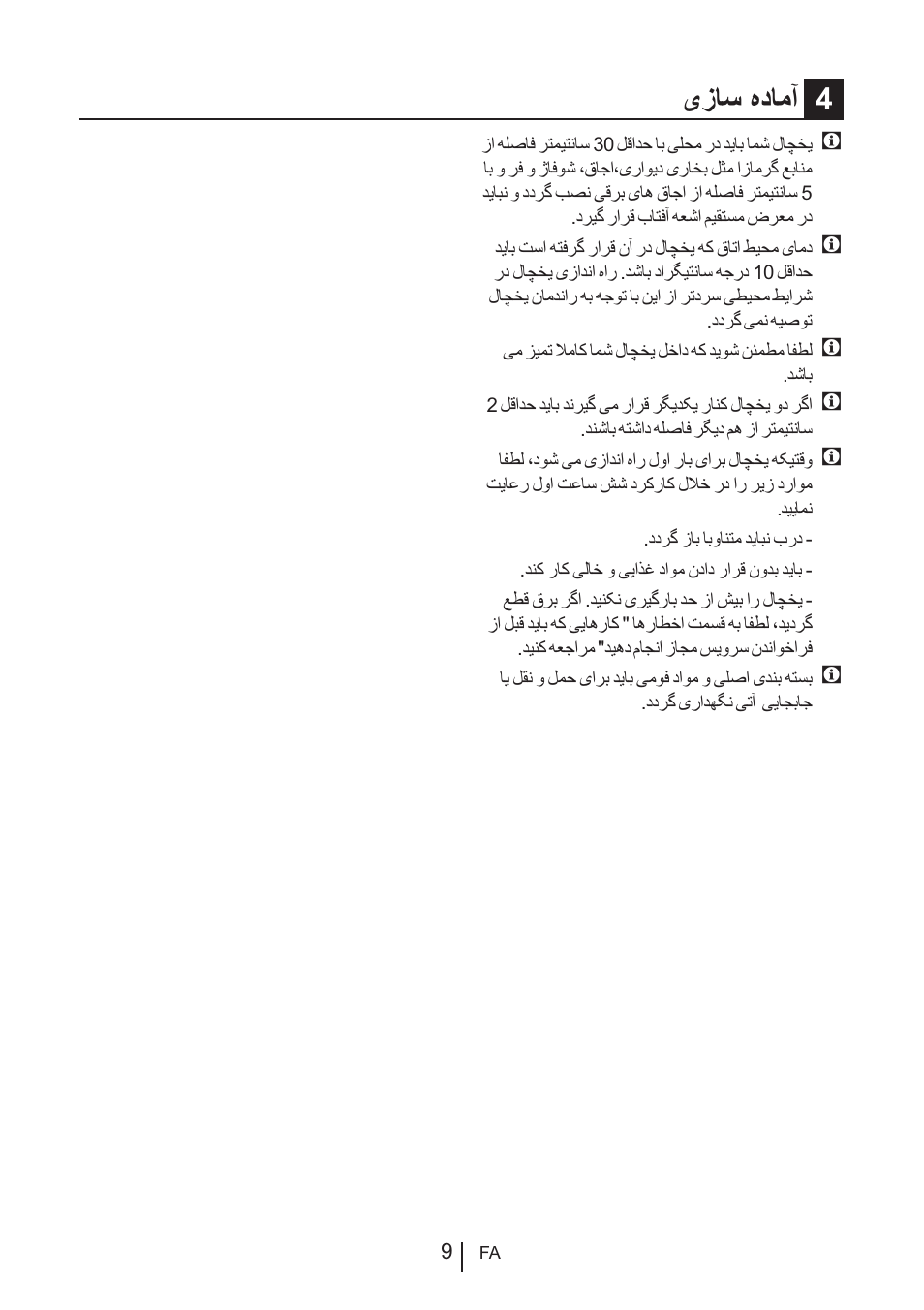 Ίύγ ϩωύϣ΁ 4 | Blomberg KNE 9920 P User Manual | Page 93 / 127