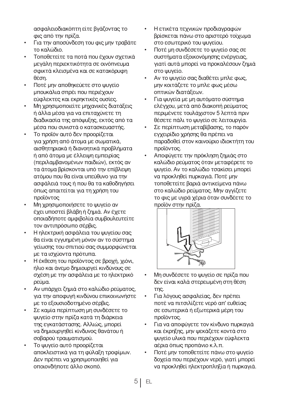 Blomberg KND 9950 X A+ User Manual | Page 122 / 229