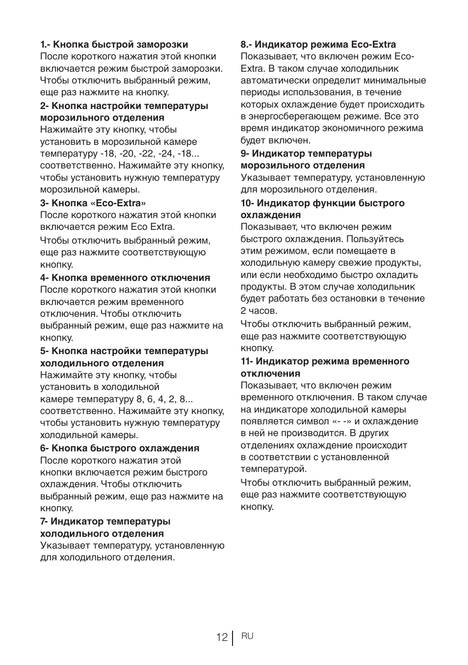 Blomberg KND 9950 X A+ User Manual | Page 153 / 229