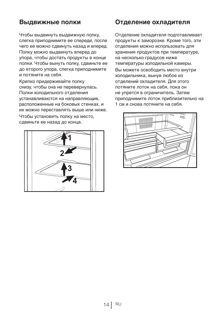 Blomberg KND 9950 X A+ User Manual | Page 155 / 229