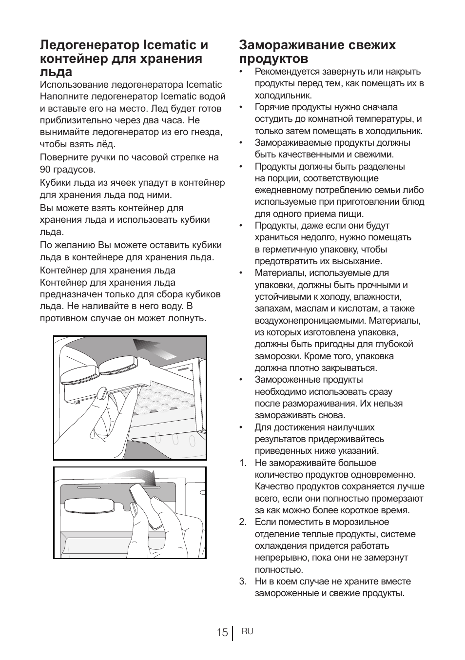 Замораживание свежих продуктов | Blomberg KND 9950 X A+ User Manual | Page 156 / 229