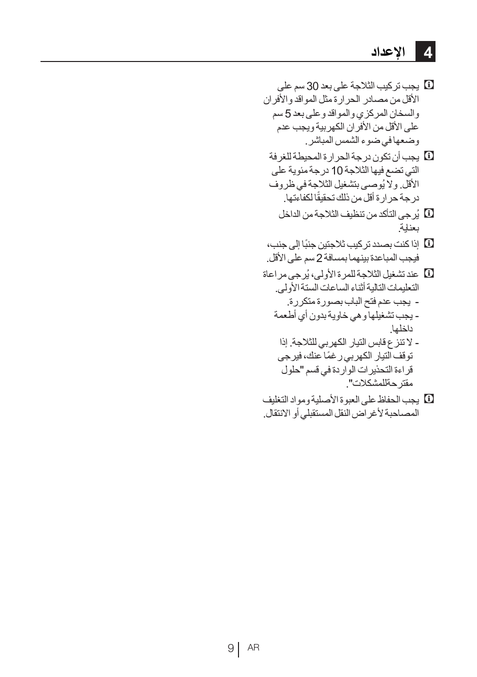 دادعلإا 4 | Blomberg KND 9950 X A+ User Manual | Page 194 / 229