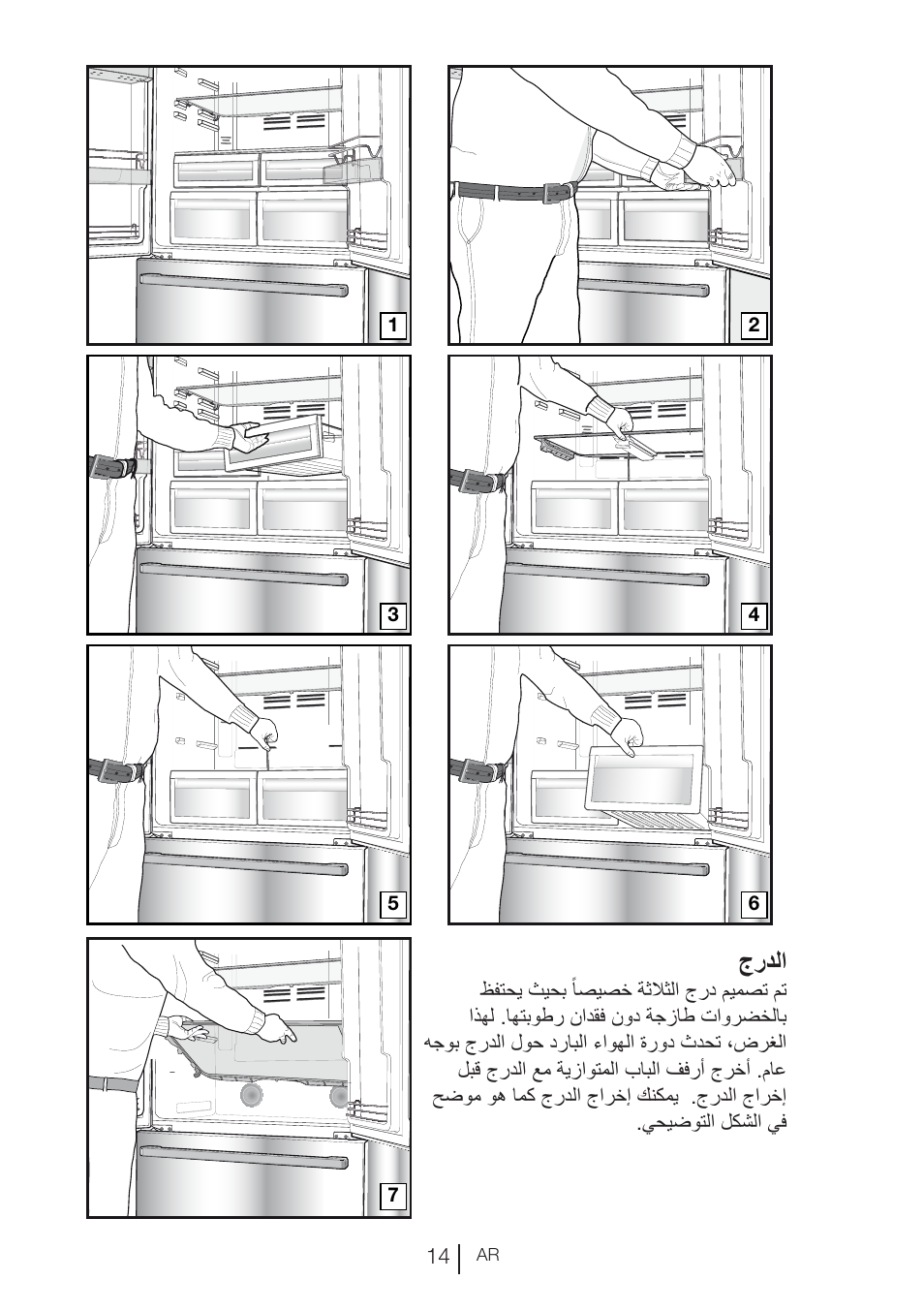 جردلا | Blomberg KND 9950 X A+ User Manual | Page 199 / 229