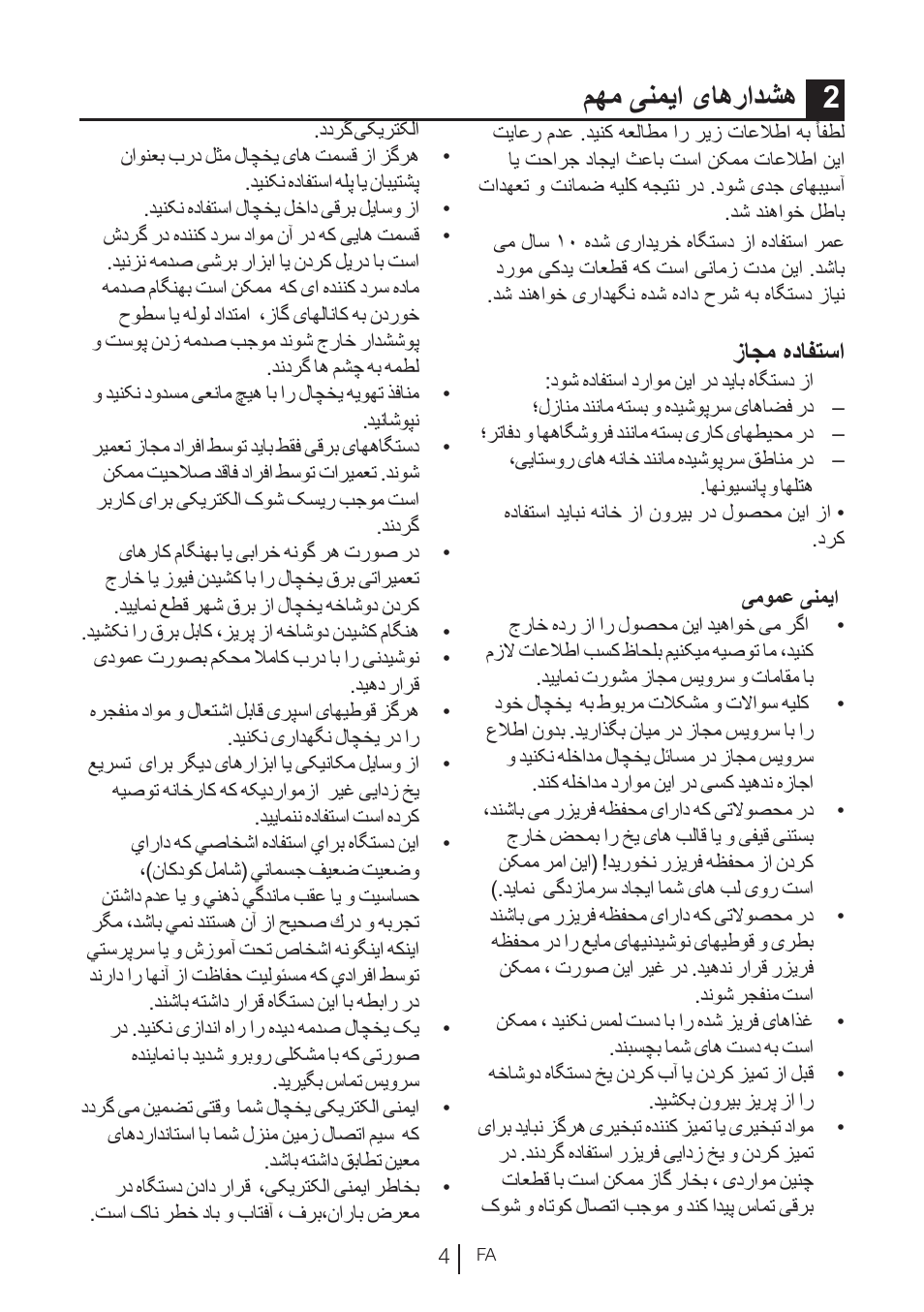 مهم ینمیا یاهرادشه 2, زاجم هدافتسا | Blomberg KND 9950 X A+ User Manual | Page 209 / 229