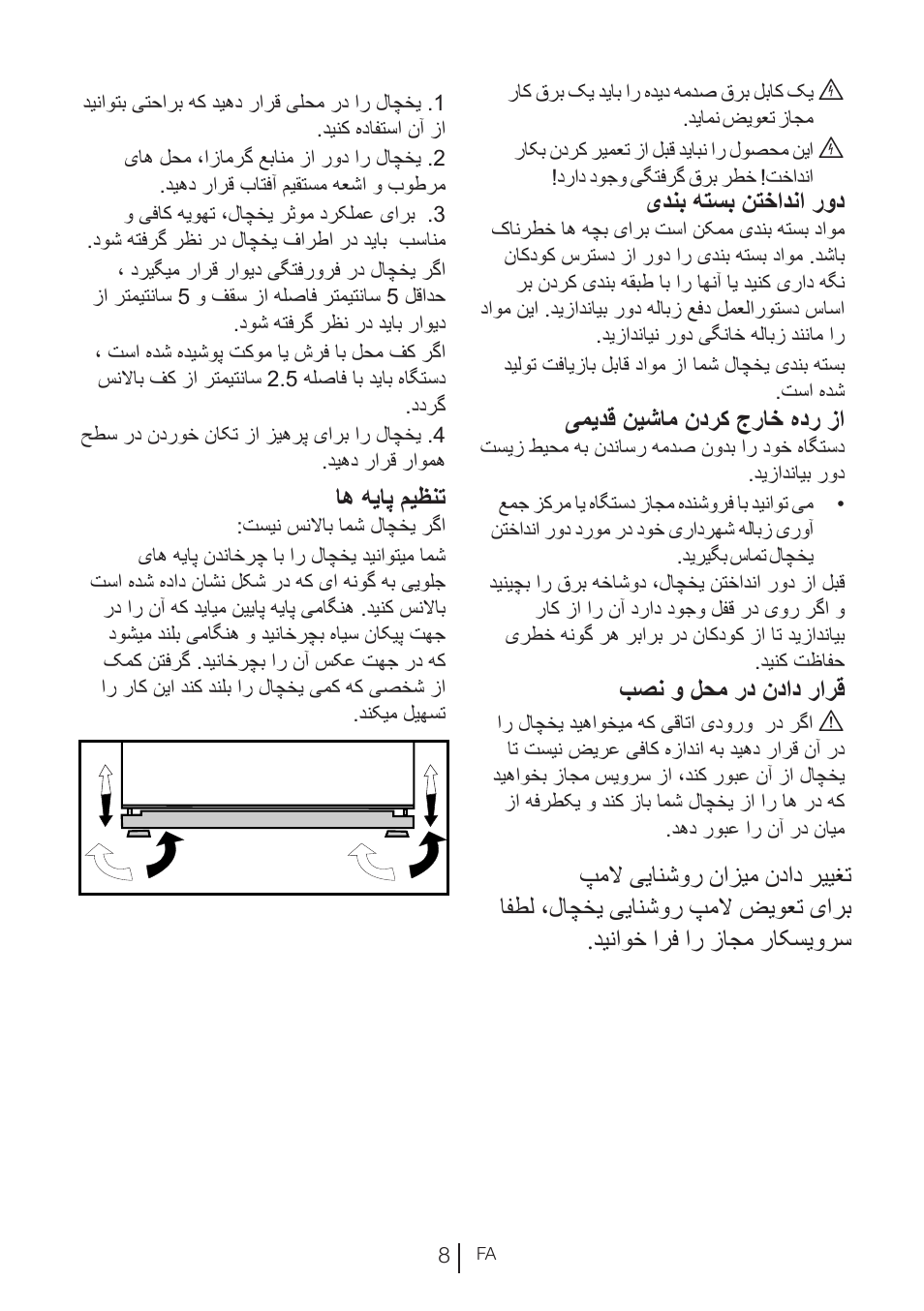 اه هیاپ میظنت, یدنب هتسب نتخادنا رود, یمیدق نیشام ندرک جراخ هدر زا | بصن و لحم رد نداد رارق | Blomberg KND 9950 X A+ User Manual | Page 213 / 229