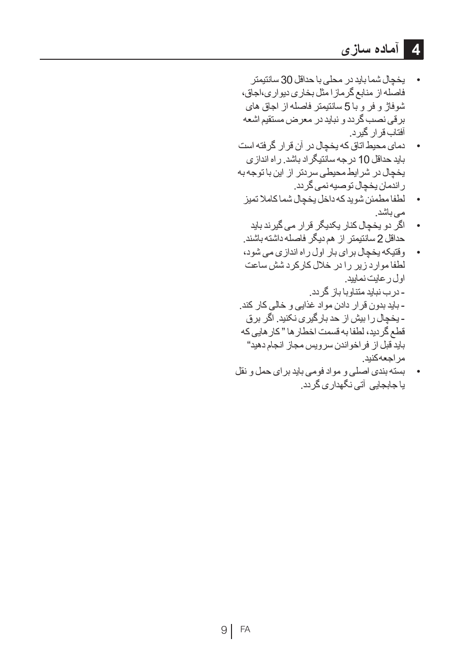 یزاس هدامآ 4 | Blomberg KND 9950 X A+ User Manual | Page 214 / 229