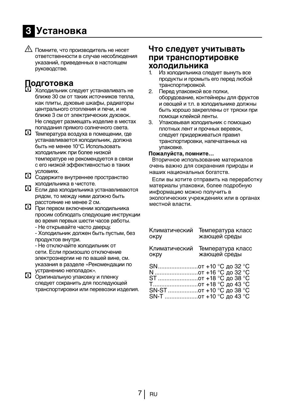 3установка, Подготовка c | Blomberg KSM 9520 X A+ User Manual | Page 186 / 216