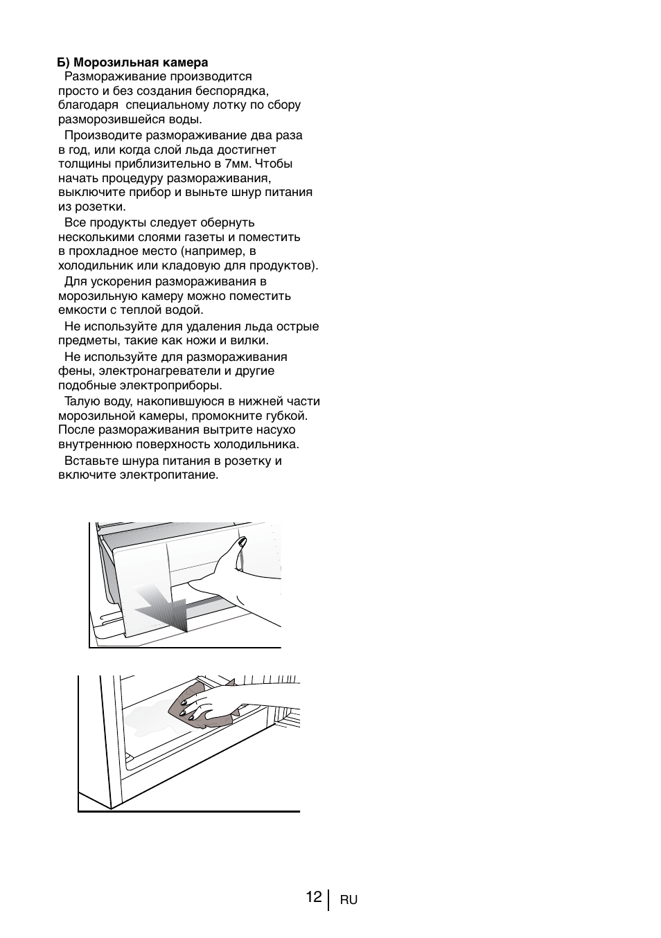 Blomberg KSM 9520 X A+ User Manual | Page 191 / 216