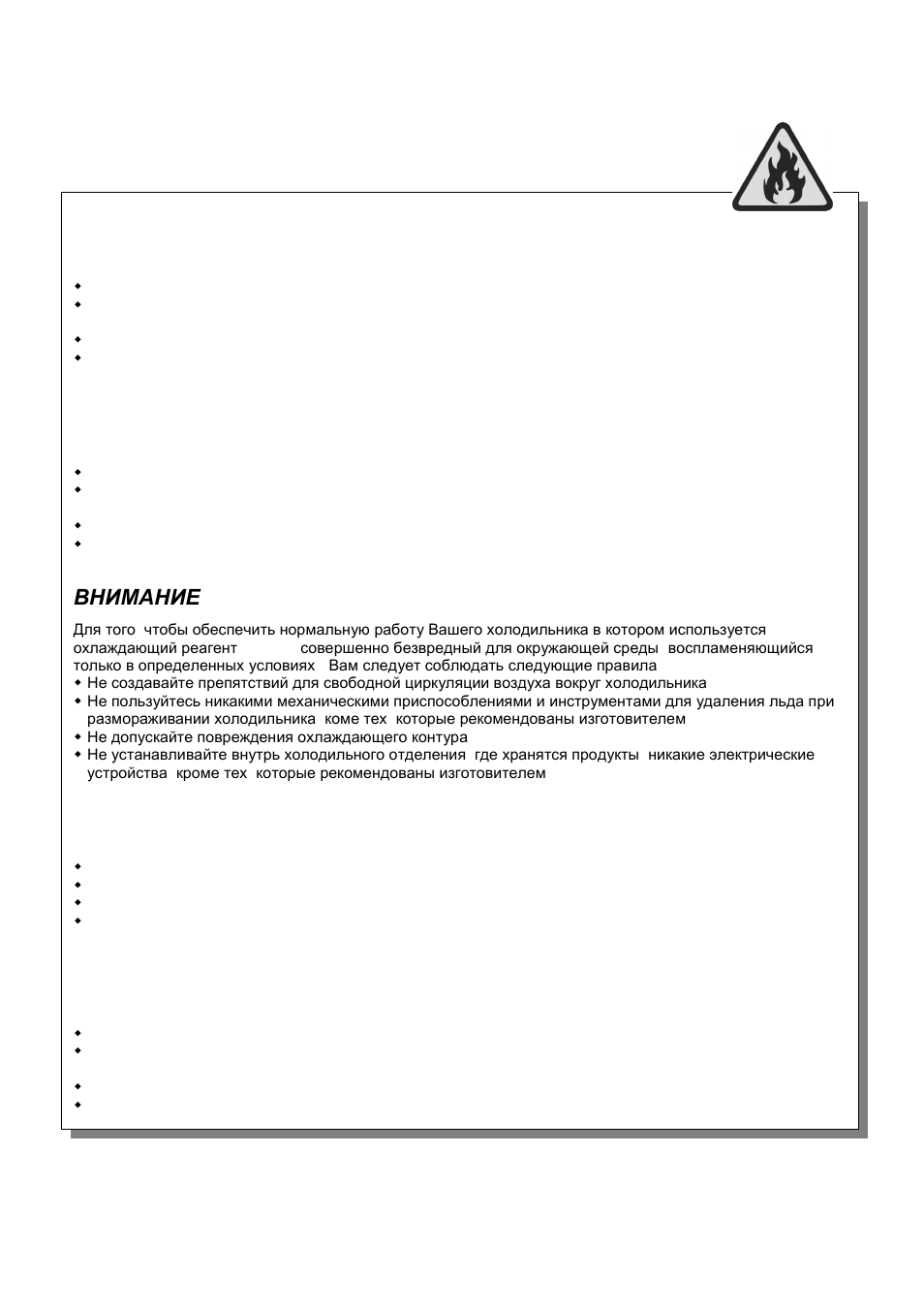 Внимание, Warning, Warnung | Advarsel, Varning | Blomberg KSM 9660 X A+ User Manual | Page 2 / 48