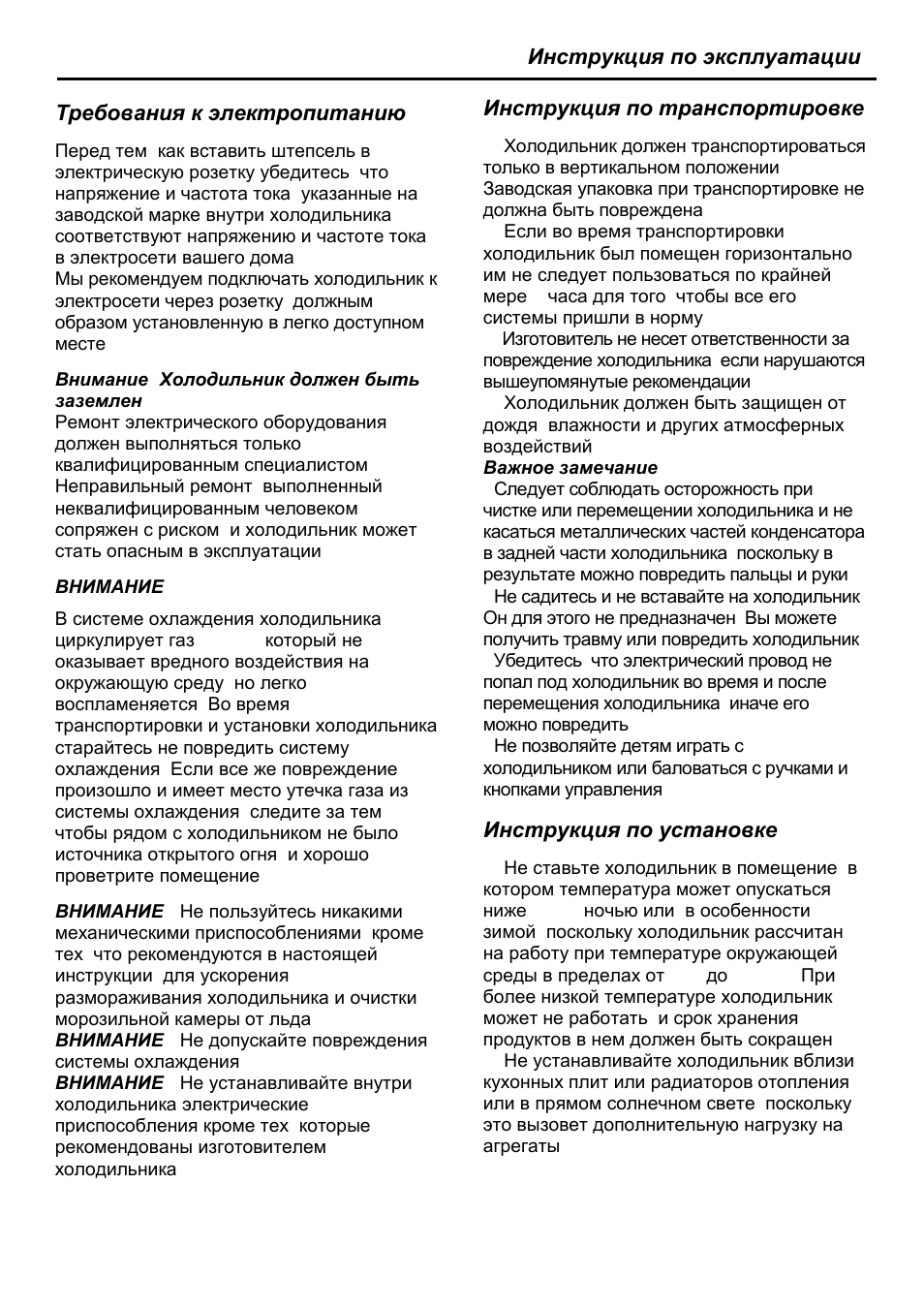 Blomberg KSM 9660 X A+ User Manual | Page 24 / 48