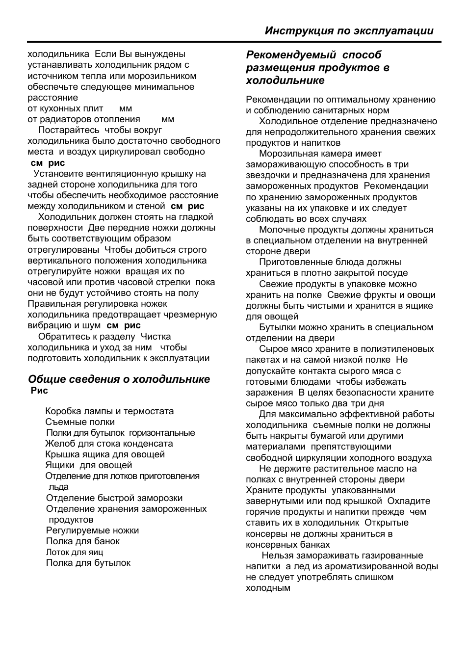 Blomberg KSM 9660 X A+ User Manual | Page 25 / 48