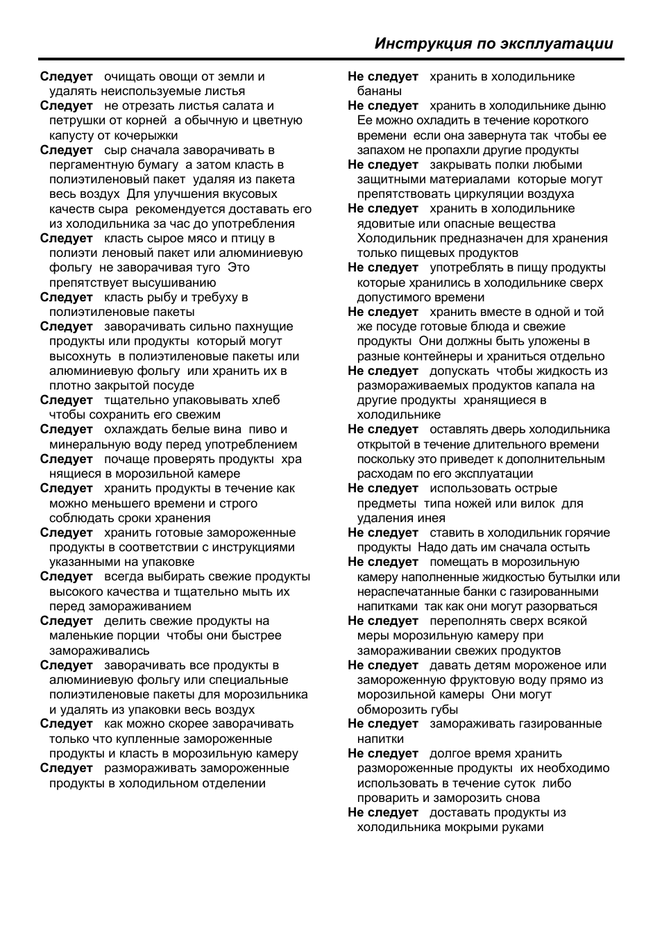Инструкция по эксплуатации | Blomberg KSM 9660 X A+ User Manual | Page 29 / 48