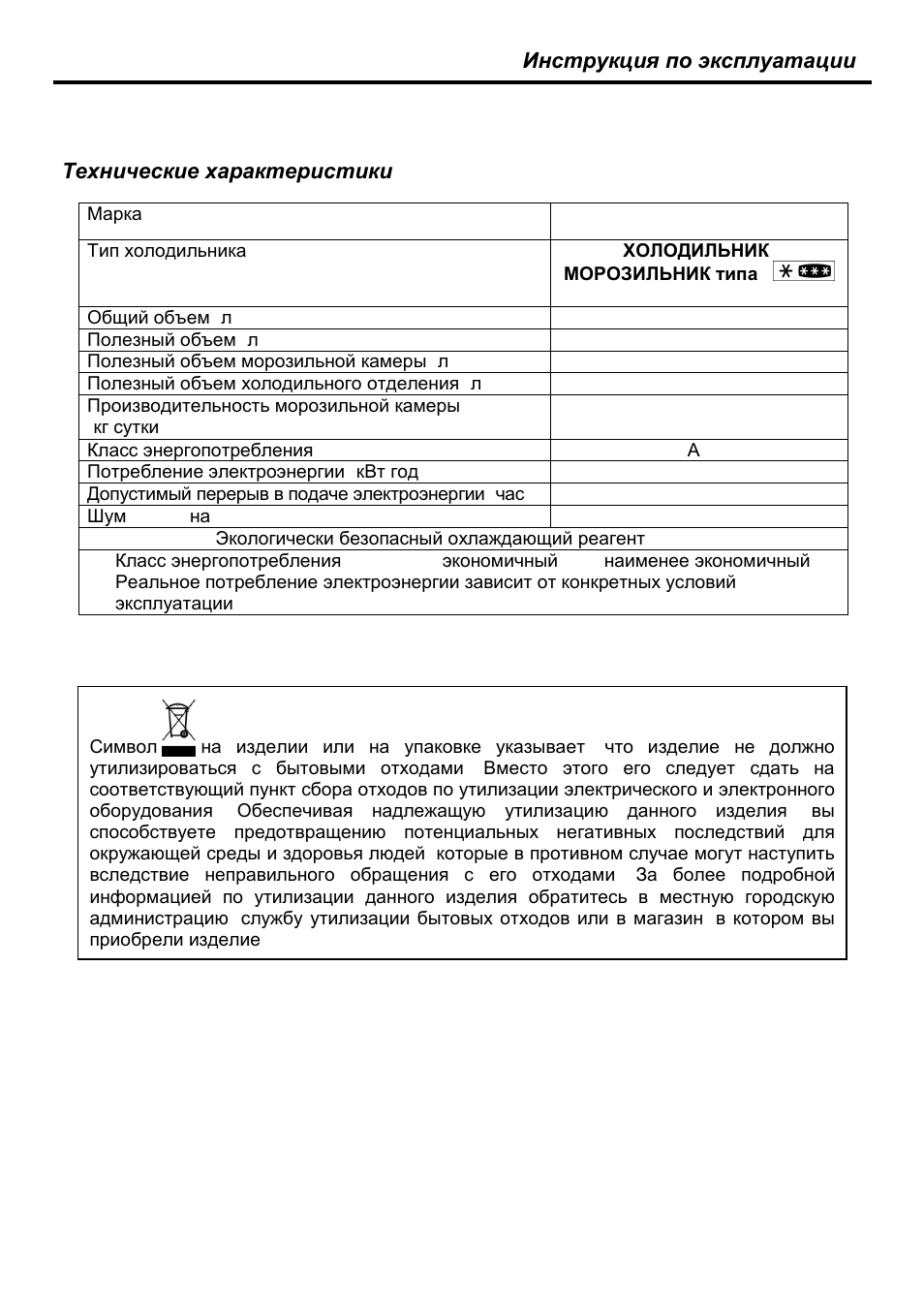 Blomberg KSM 9660 X A+ User Manual | Page 31 / 48