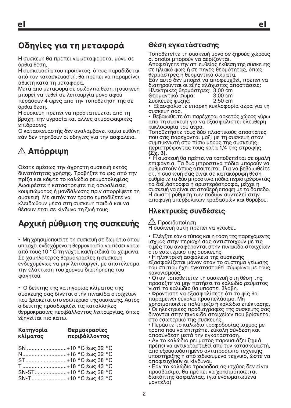 Blomberg DSM 9500 A User Manual | Page 18 / 72