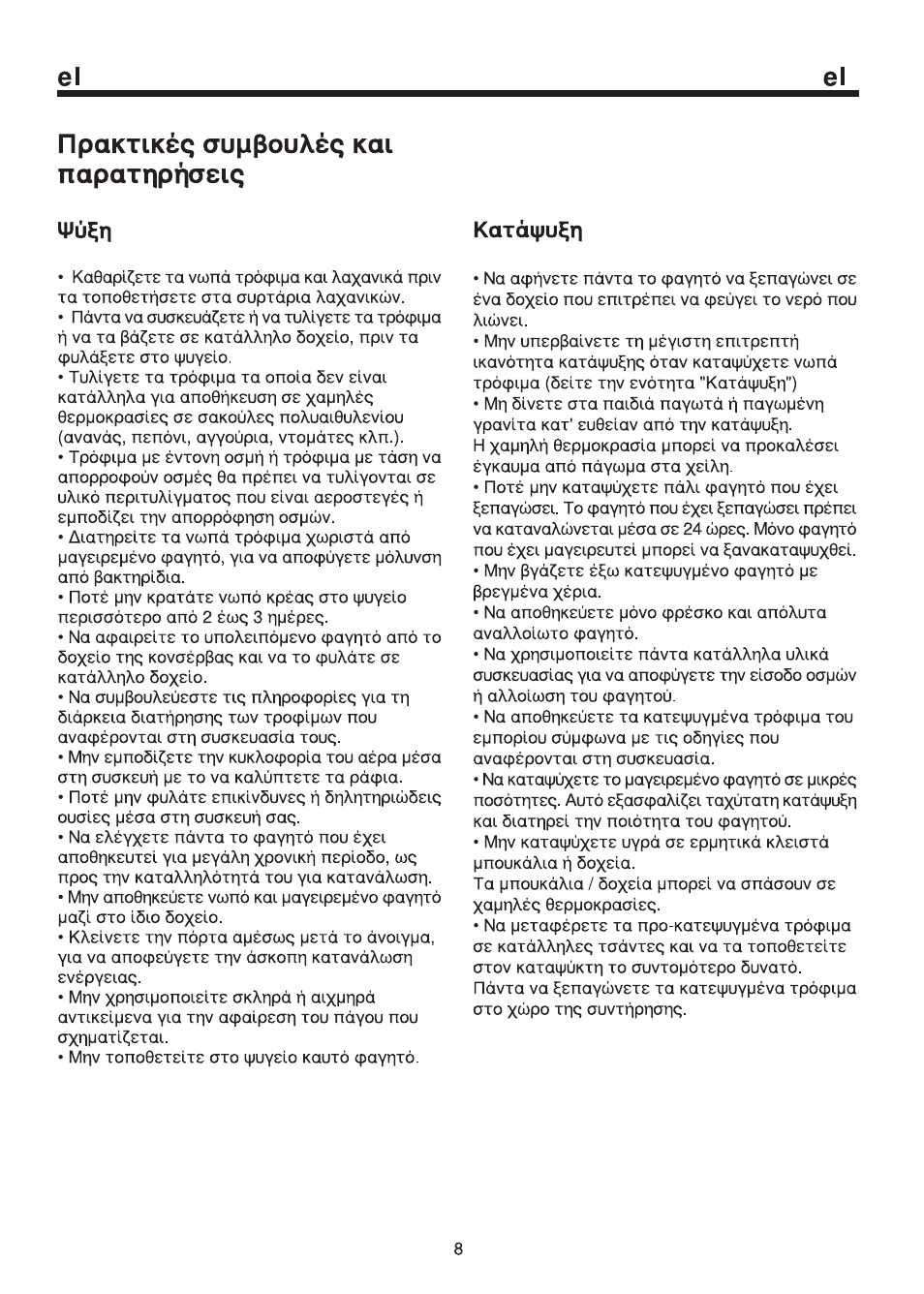 Blomberg DSM 9500 A User Manual | Page 24 / 72