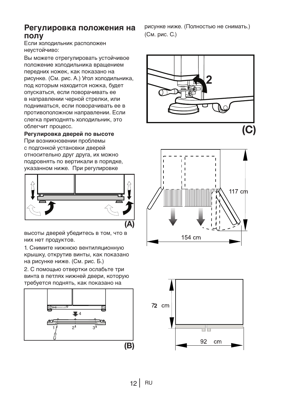 Регулировка положения на полу, A) (b) | Blomberg KWD 9440 X A+ User Manual | Page 260 / 601