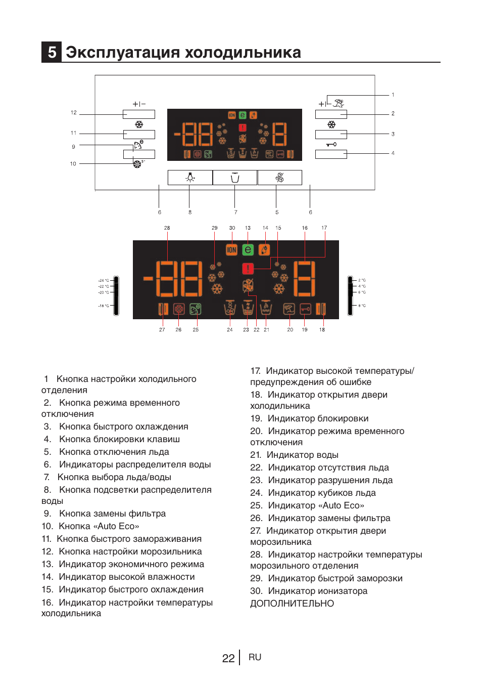 5эксплуатация холодильника | Blomberg KWD 9440 X A+ User Manual | Page 270 / 601