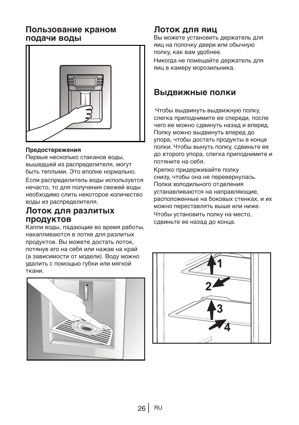 Blomberg KWD 9440 X A+ User Manual | Page 274 / 601