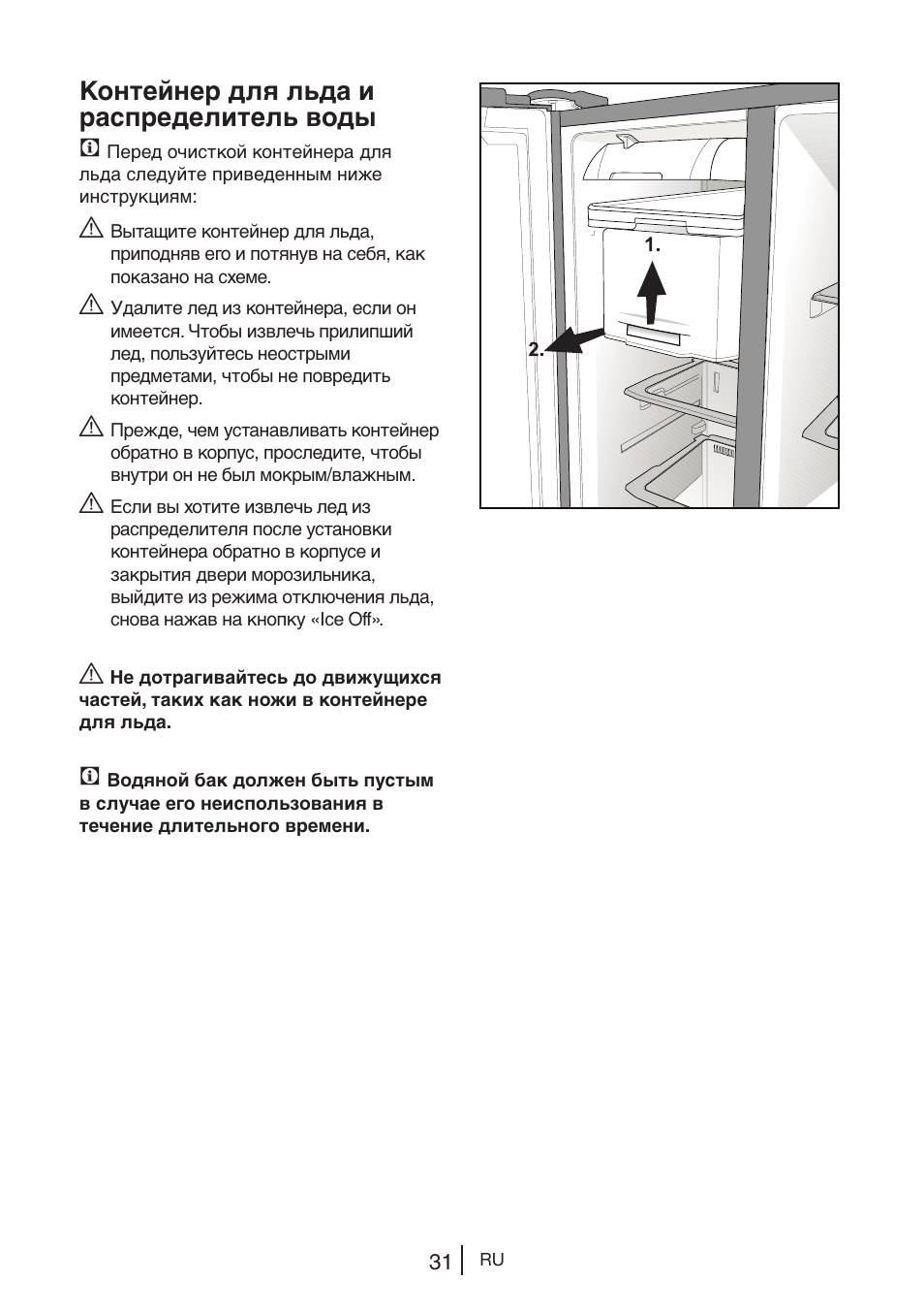 Контейнер для льда и распределитель воды c | Blomberg KWD 9440 X A+ User Manual | Page 279 / 601