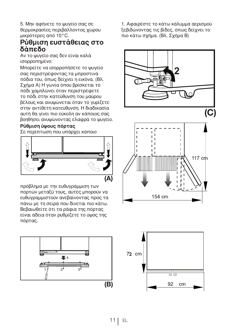 Ρύθμιση ευστάθειας στο δάπεδο, A) (b) | Blomberg KWD 9440 X A+ User Manual | Page 330 / 601